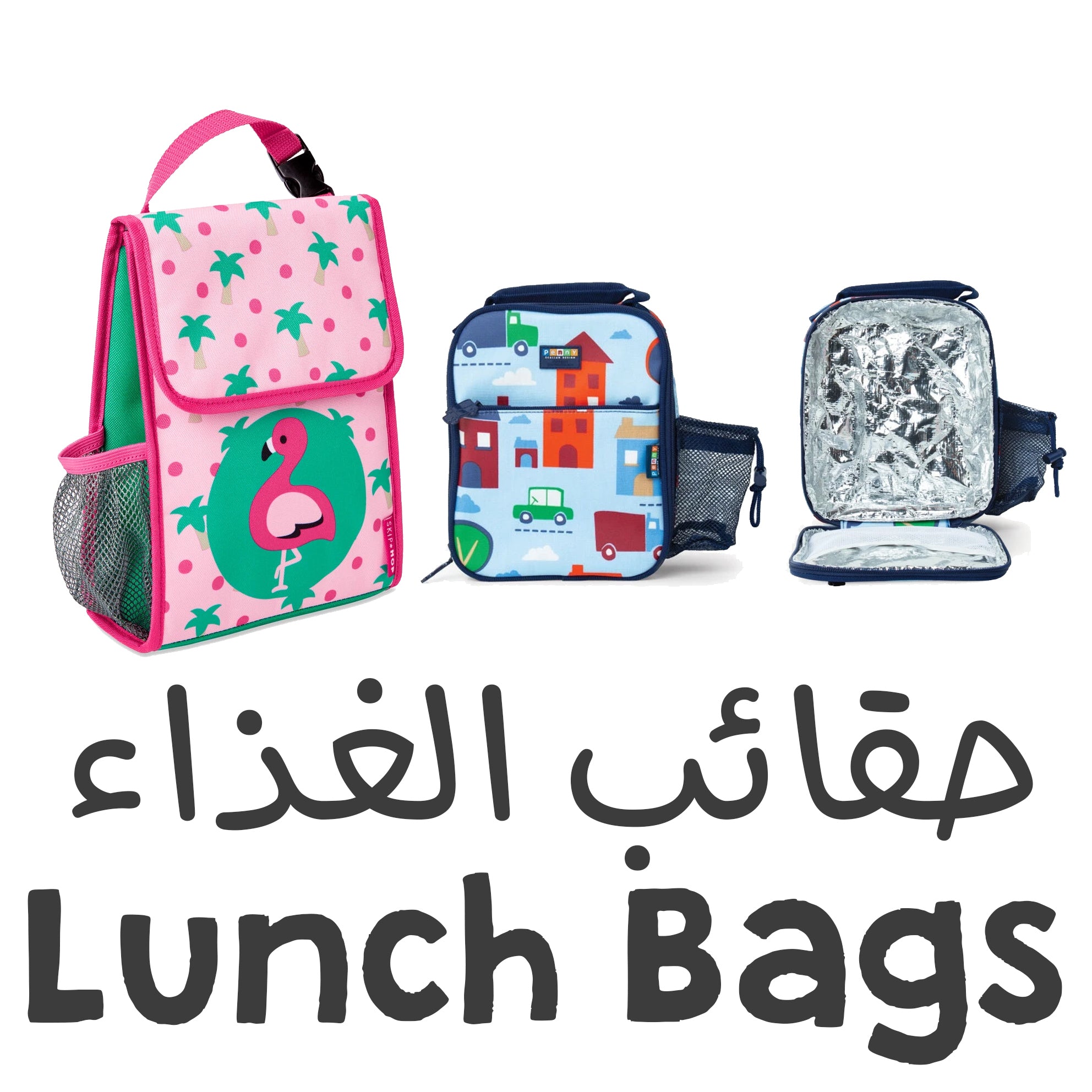Lunch Bags tagged "bbox" BambiniJO