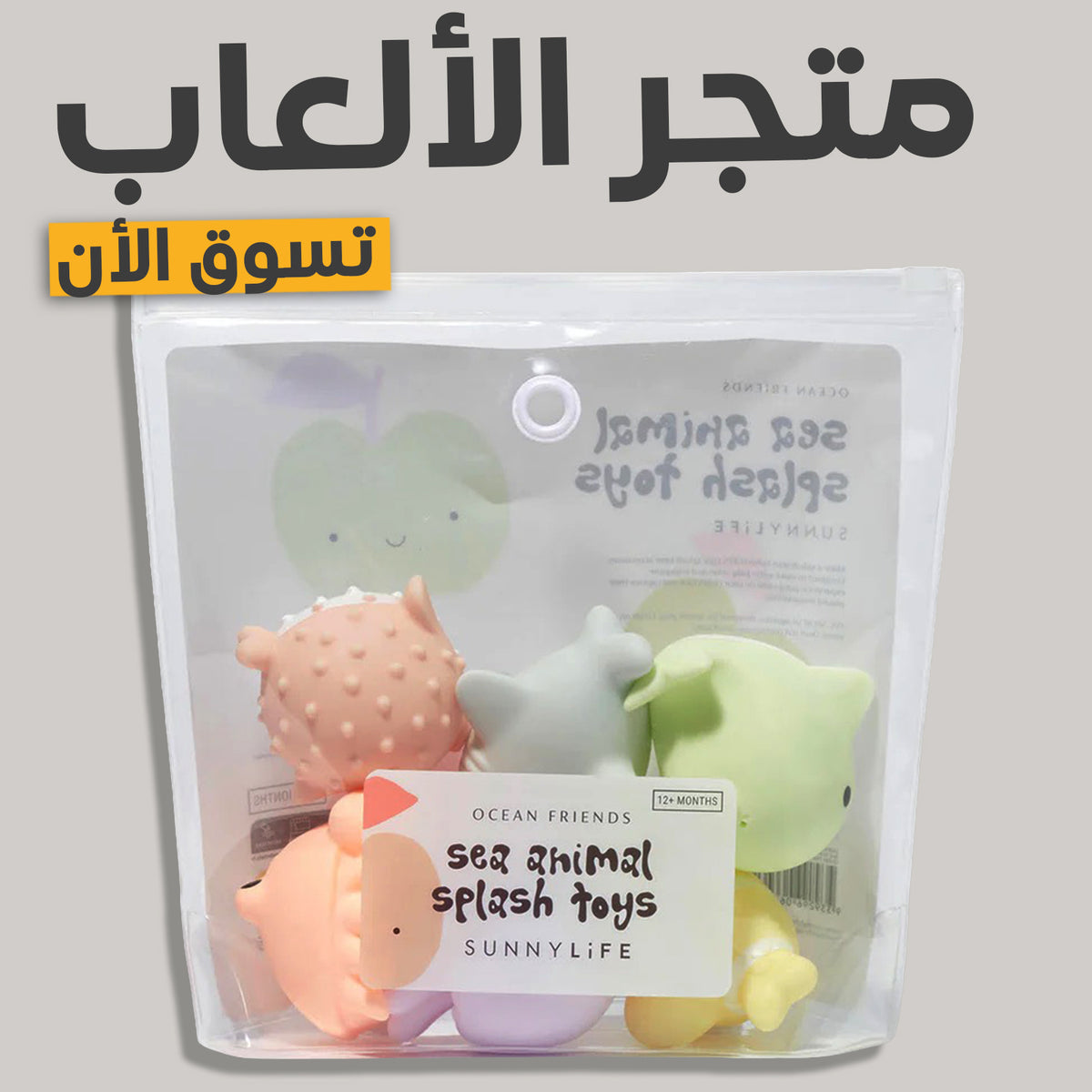 متجر الألعاب — ألعاب الأطفال والألعاب التركيبية | بامبيني جو الأردن