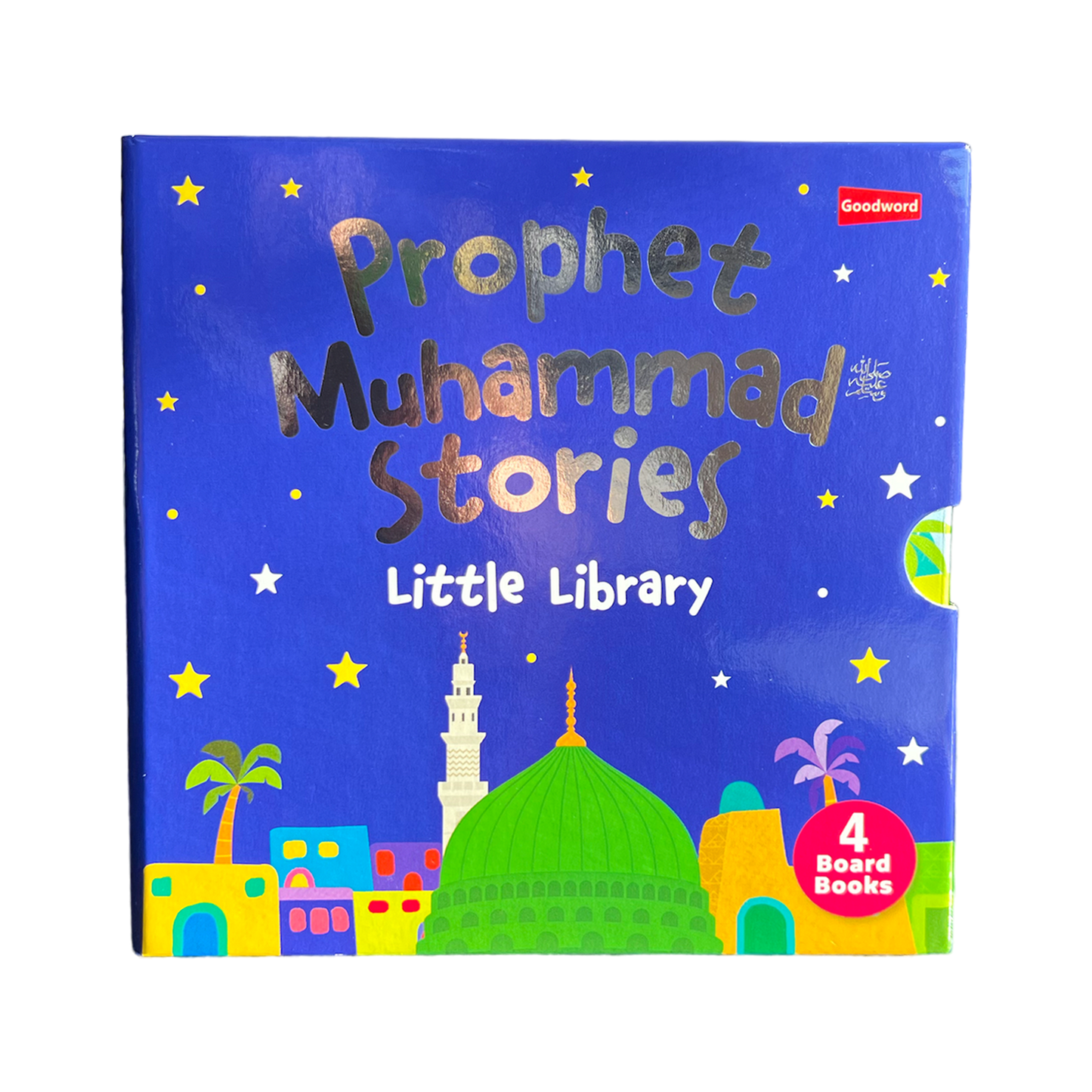 قصص النبي محمد - مكتبة صغيرة | مجموعة من 4 كتب من الورق المقوى