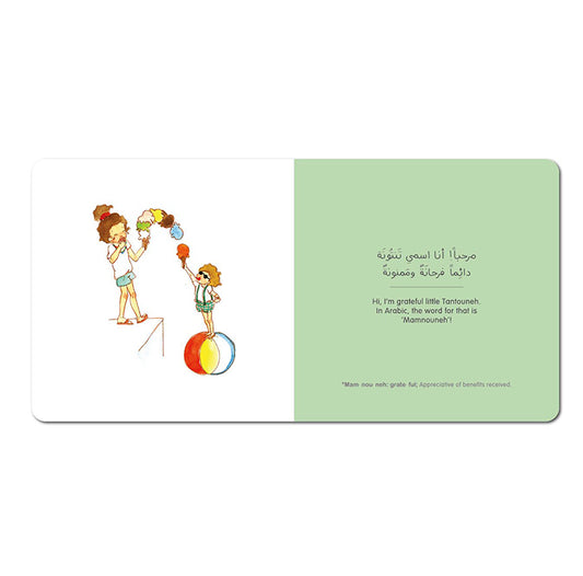 Kalila Wa Dimna تنتونة الممنونة 1-6Y — BambiniJO Jordan