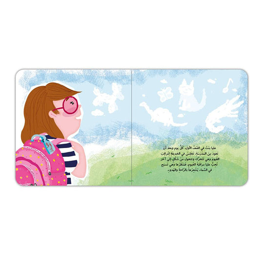 Kalila Wa Dimna غيمة عليا الأليفة 1-6Y — BambiniJO Jordan