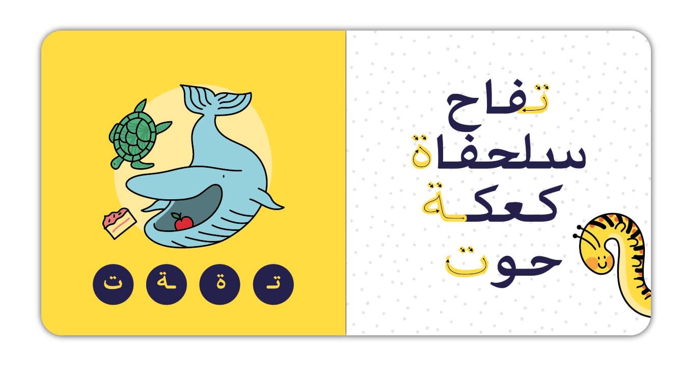 كليلة ودمنة متصلة بشكل منفصل