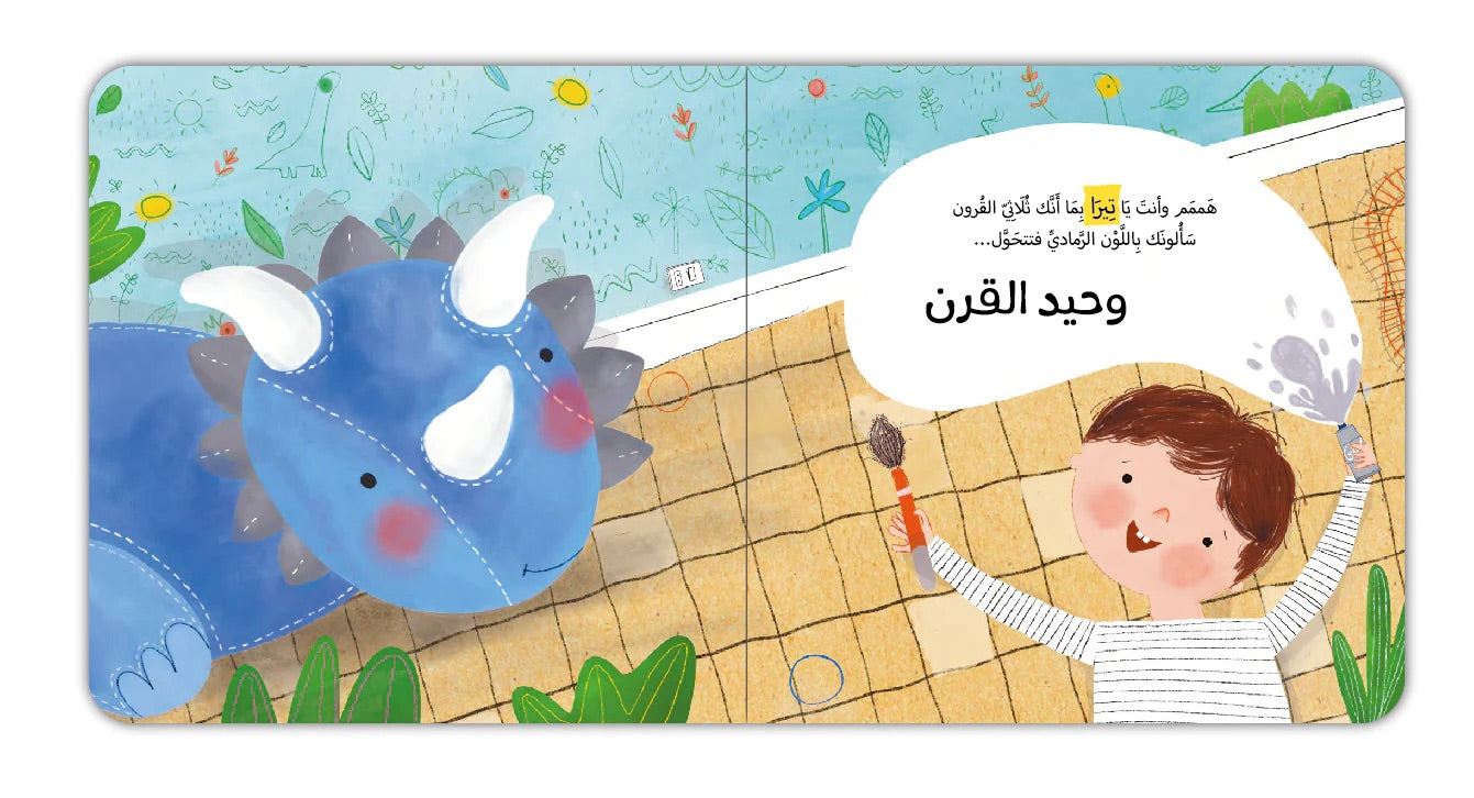 كليلة ودمنة تنكرية