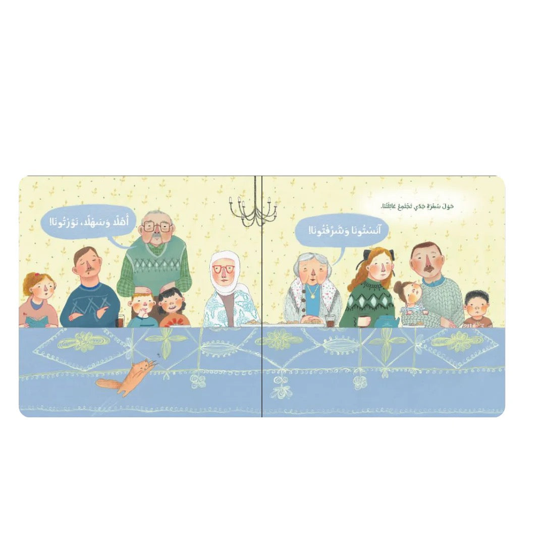 كليلة ودمنة كلمات يومية