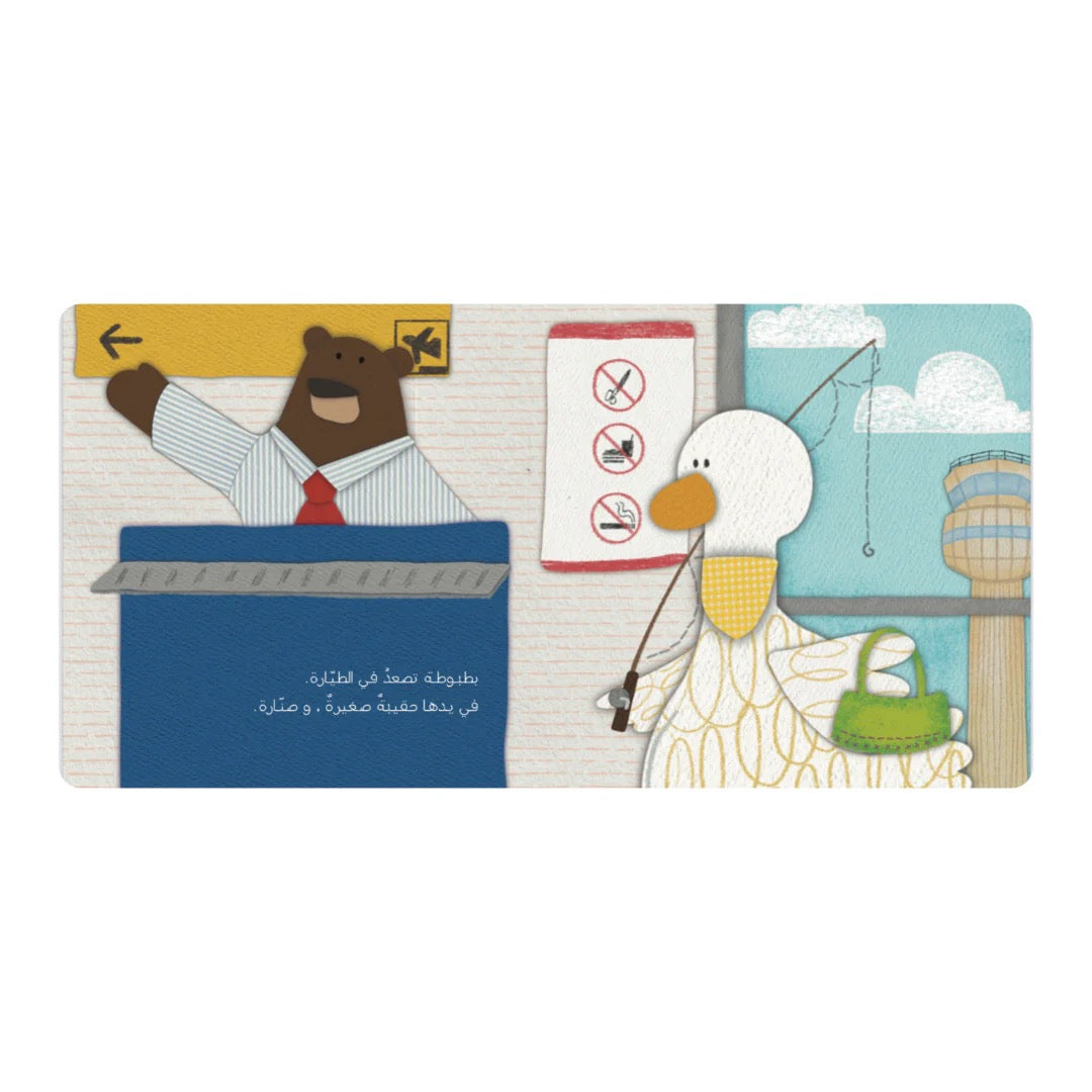 كليلة ودمنة بطوطة