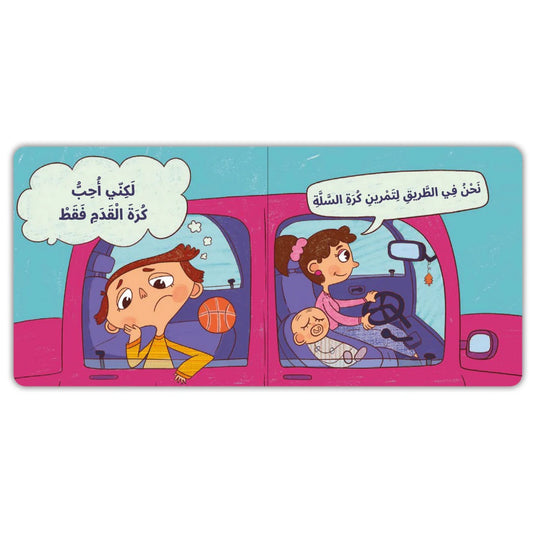 Kalila Wa Dimna أخبرت ماما وأصبحت بخير 1-6Y — BambiniJO Jordan