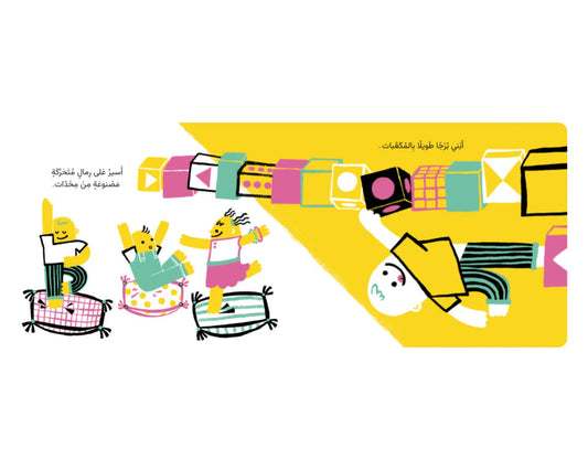 Kalila Wa Dimna عندما أشعر بالملل 0-2Y — BambiniJO Jordan
