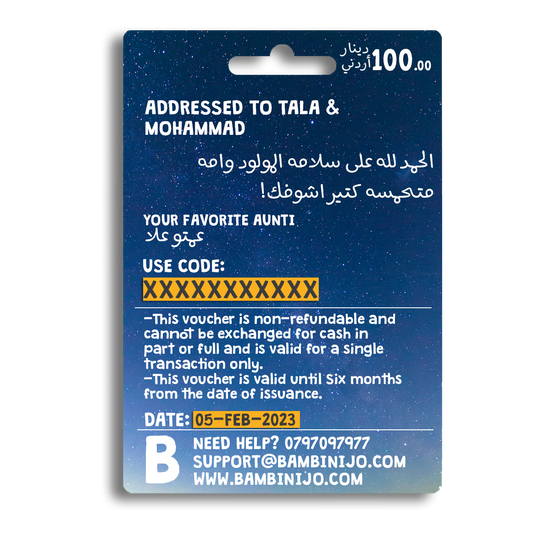 Digital Gift Card Voucher Cosmos — BambiniJO Jordan