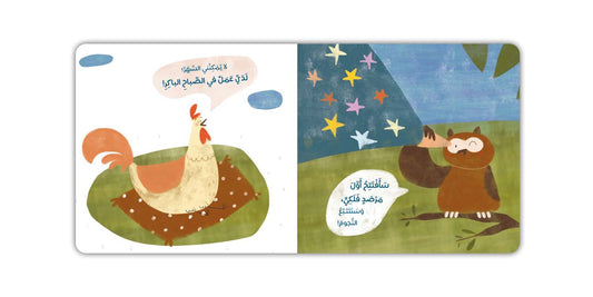 Kalila Wa Dimna أنتخابات حديقه الحيوان 0-2Y — BambiniJO Jordan