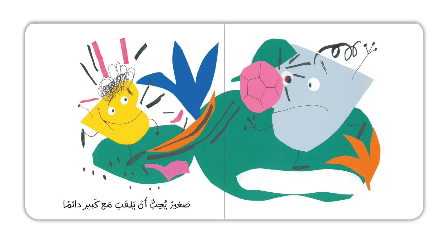 كليلة ودمنة كبيرة وصغيرة