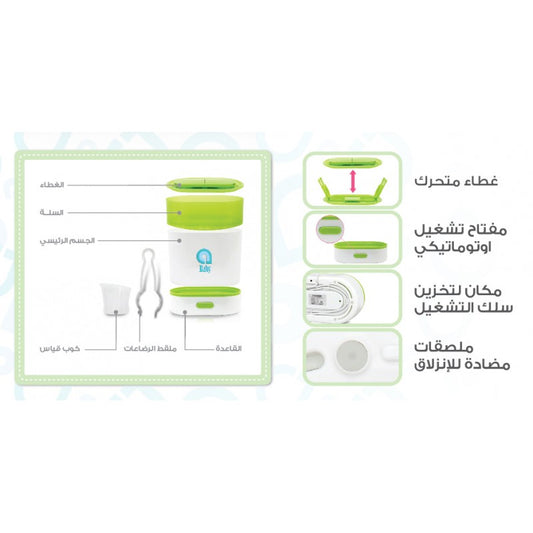 aBaby - Steam Sterilizer — BambiniJO Jordan