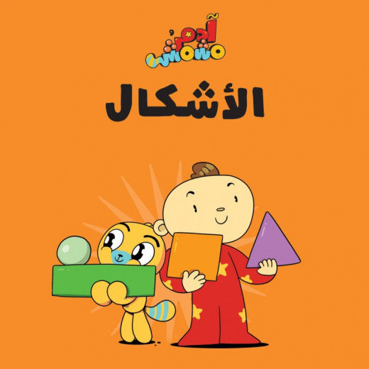 Lets Go Series- Shapes – Adam & Mishmish - BambiniJO | Buy Online | Jordan