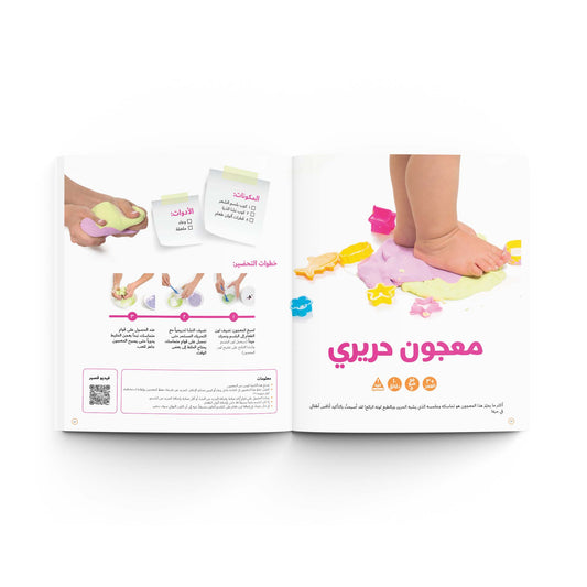 Mama Sima Activities Playdough 1-6Y — BambiniJO Jordan