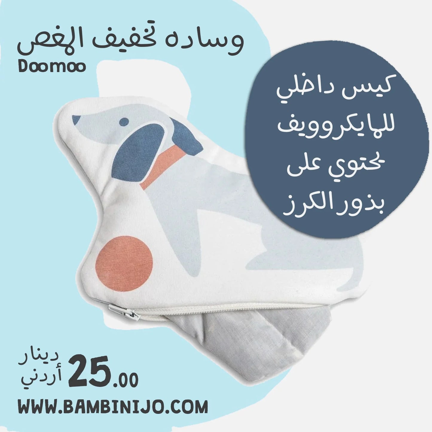 doomoo - Snoogy Rainbow | Cramp Reliever - BambiniJO | Buy Online | Jordan