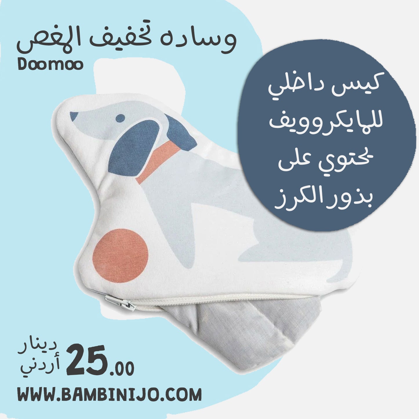 doomoo - Snoogy Fox | Cramp Reliever - BambiniJO | Buy Online | Jordan