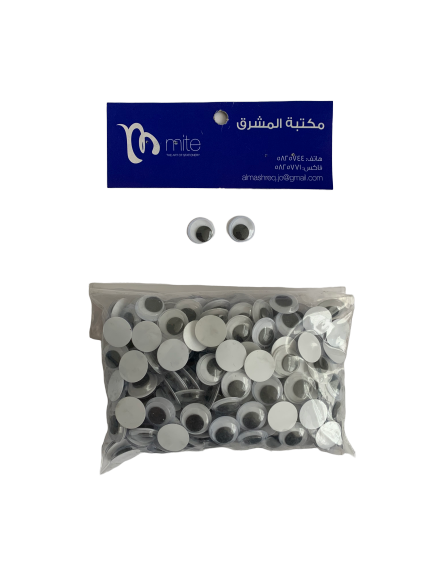 Wiggly Eyes Bag - 3 Sizes - BambiniJO