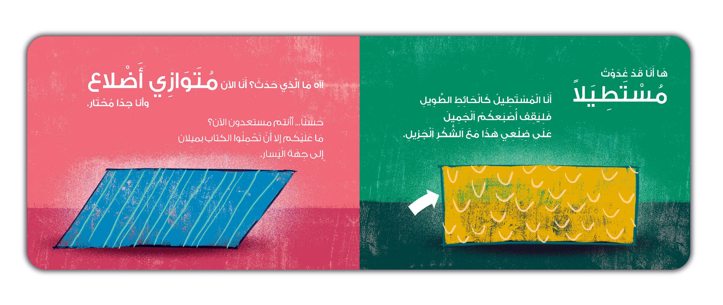 Kalila Wa Dimna الأشكال الخارقة