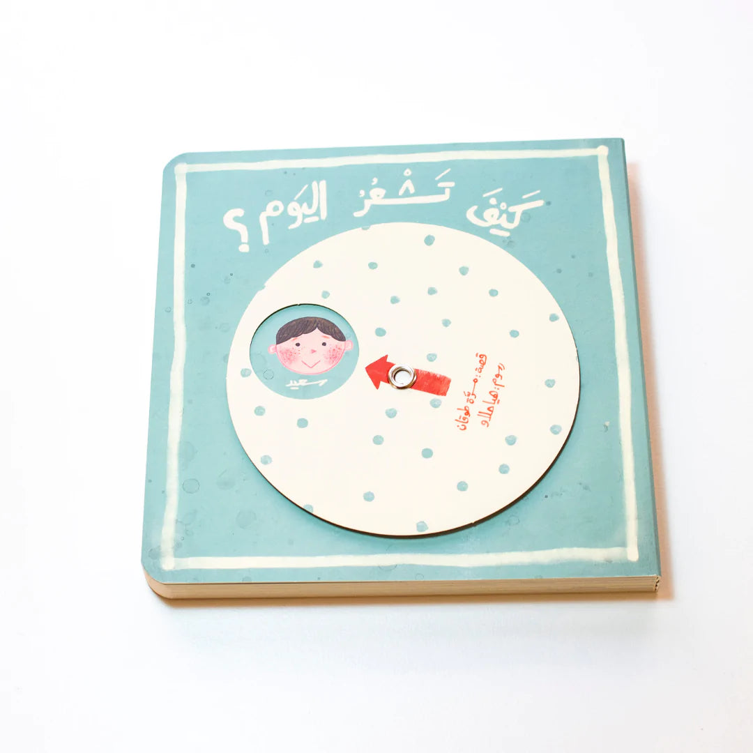 Kalila Wa Dimna كيف تشعر اليوم؟ - BambiniJO | Buy Online | Jordan