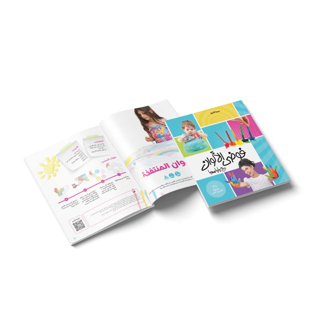 Mama Sima أنشطة ماماسيما - فوضى الألوان - BambiniJO | Buy Online | Jordan