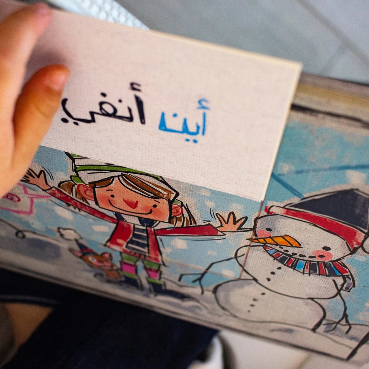 Kalila Wa Dimna من رأسي الى قدمي - BambiniJO | Buy Online | Jordan