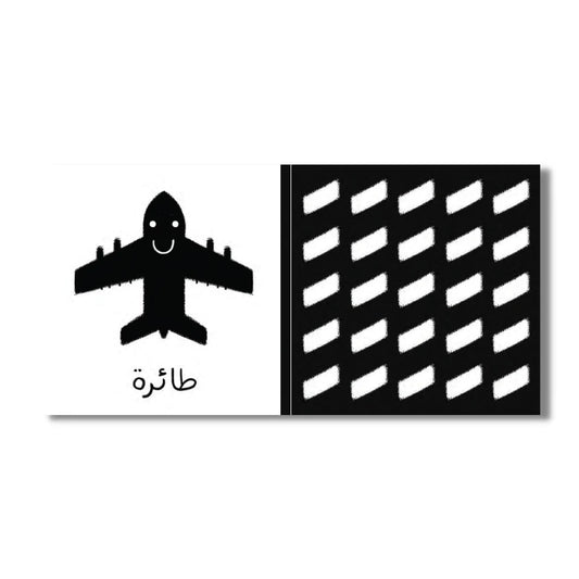 Kalila Wa Dimna أبيض و أسود 0-2Y — BambiniJO Jordan