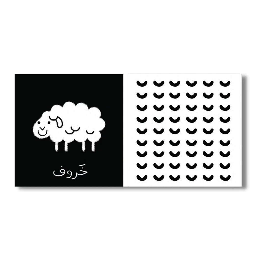 كليلة ودمنة أبيض وأسود