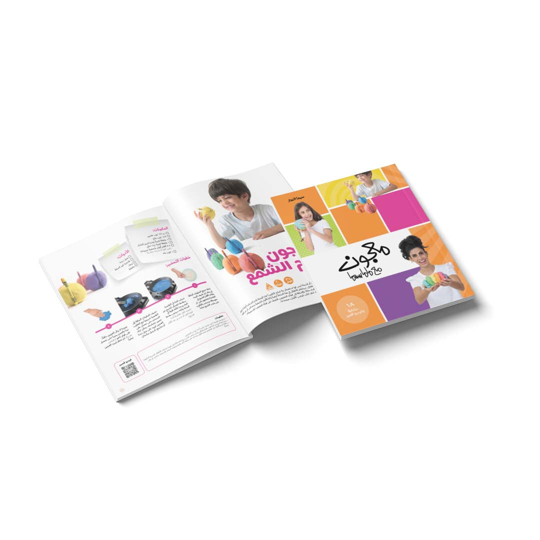 Mama Sima أنشطة ماماسيما - معجون - BambiniJO | Buy Online | Jordan