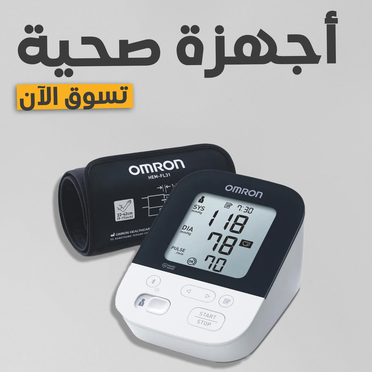 أجهزة صحية