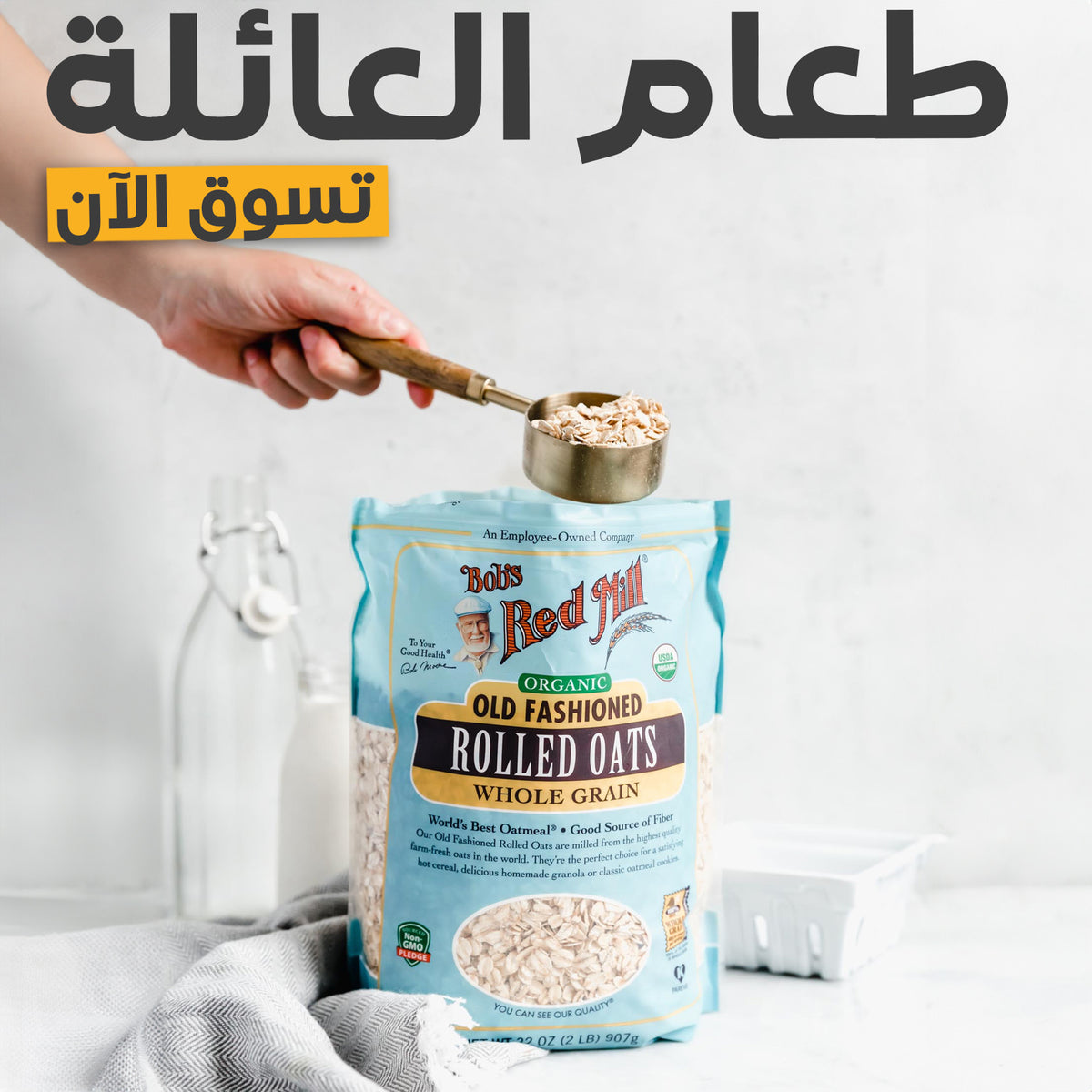 طعام العائلة – بامبيني الأردن