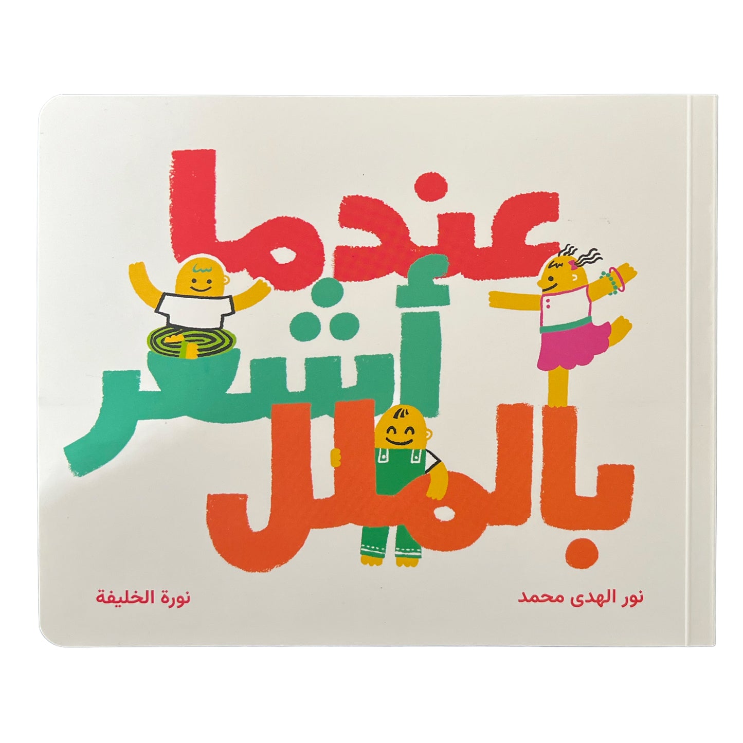 Kalila Wa Dimna عندما أشعر بالملل