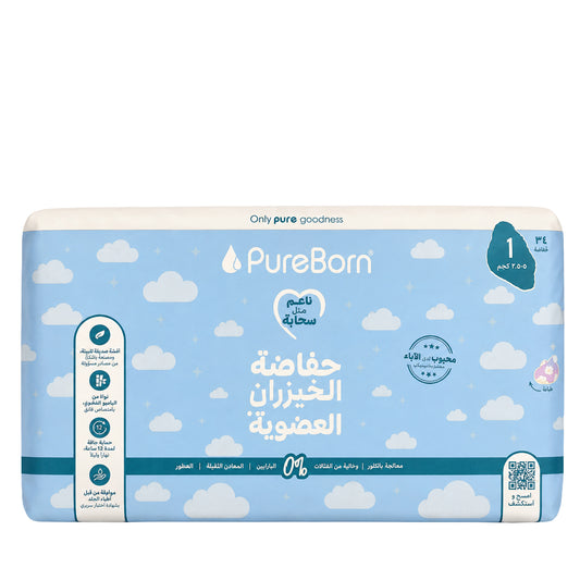 Organic Diapers Size 1 | Newborn up to 5kg | Single 34 Diapers