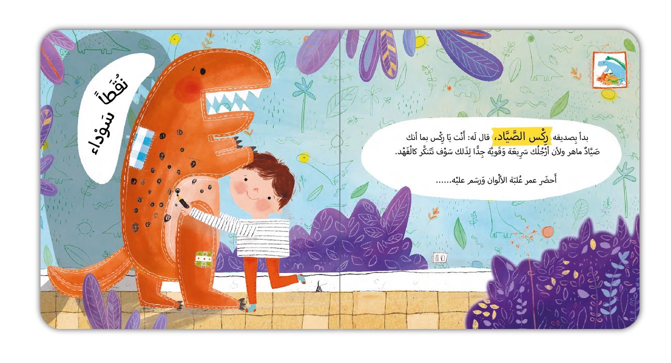 Kalila Wa Dimna حفلة تنكرية Kalila Wa Dimna حفلة تنكرية