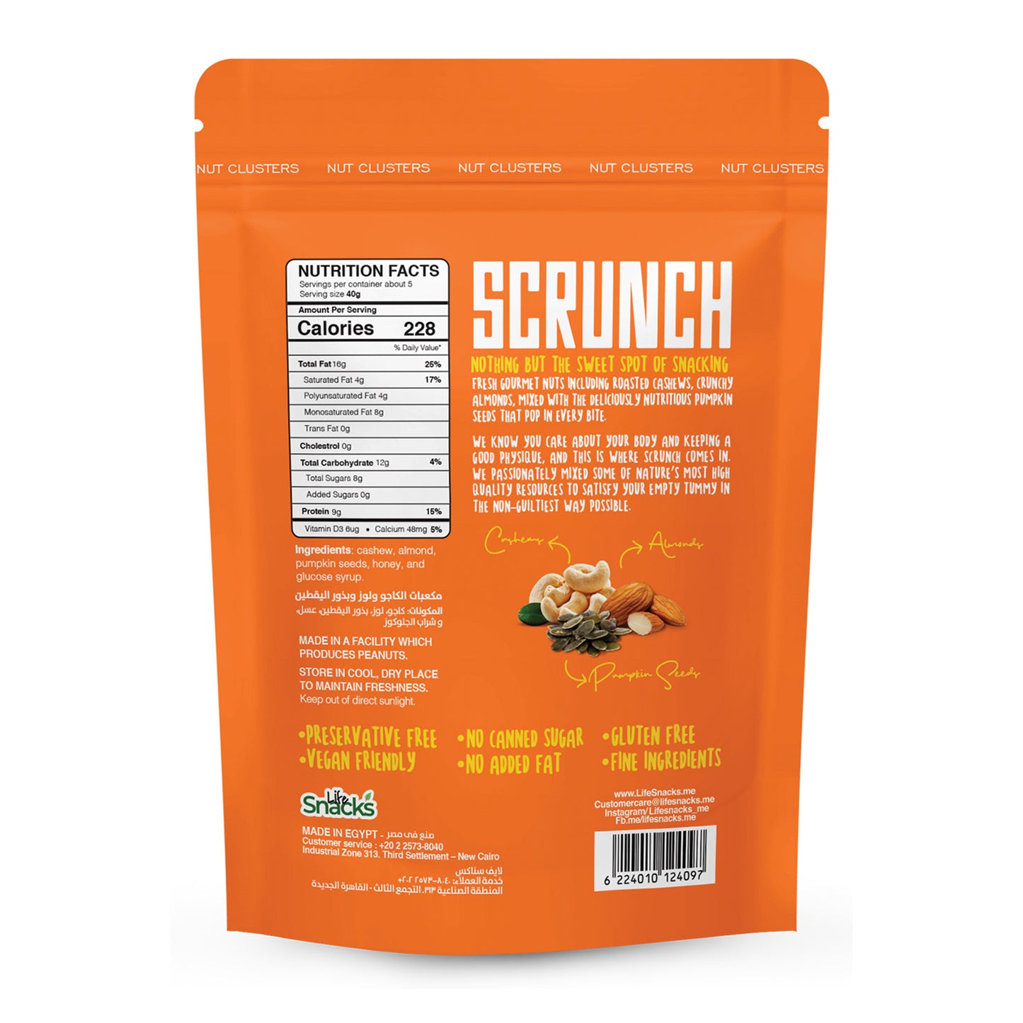 Scrunch - Almond, Cashew & Pumpkin Seed Cluster