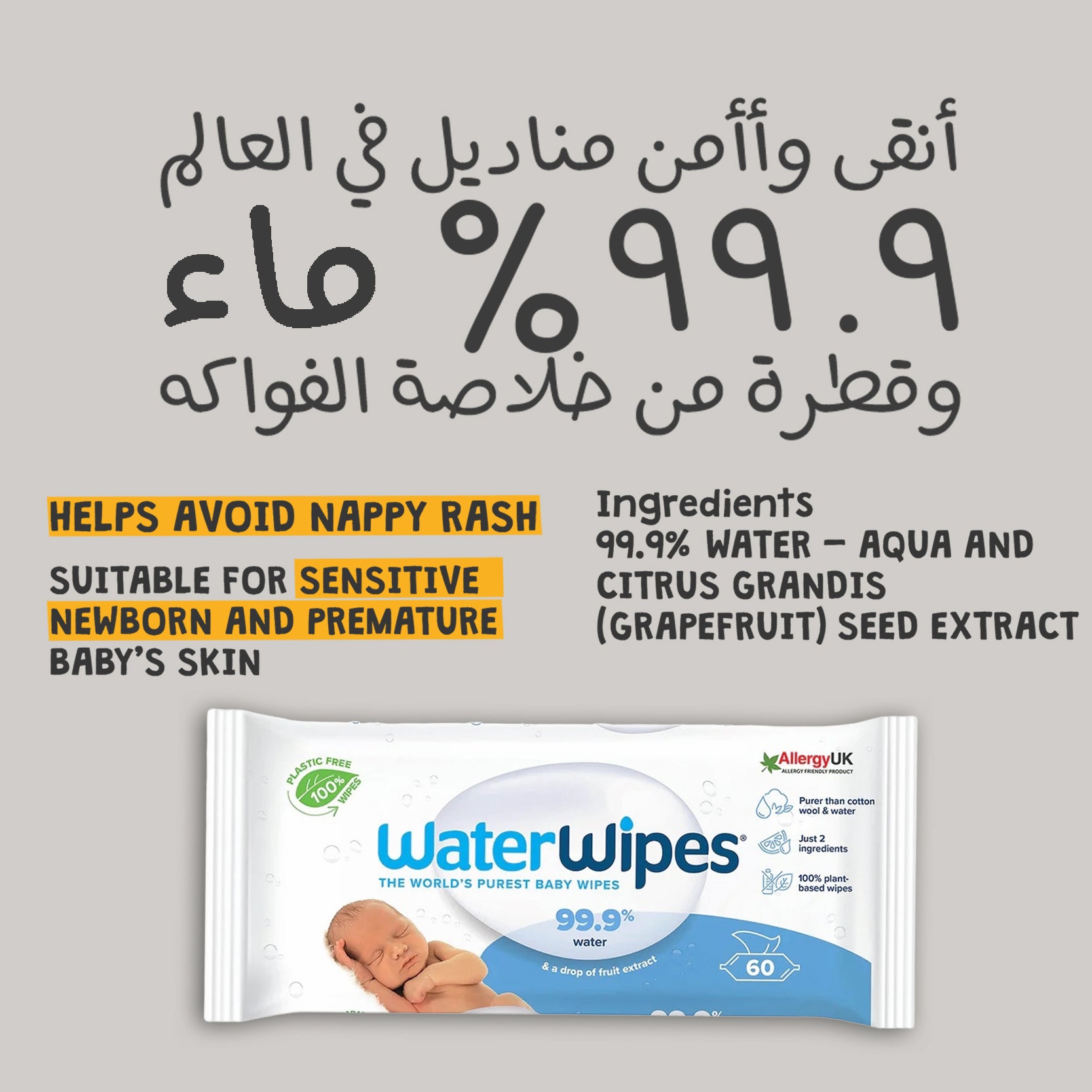 WaterWipes | Baby Wipes Offer | 2+1 Free | Expiry Date 30/05/2026 WaterWipes | Baby Wipes Offer | 2+1 Free | Expiry Date 30/05/2026