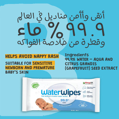 WaterWipes | Baby Wipes | Value Pack Box | 12x60 Wipes