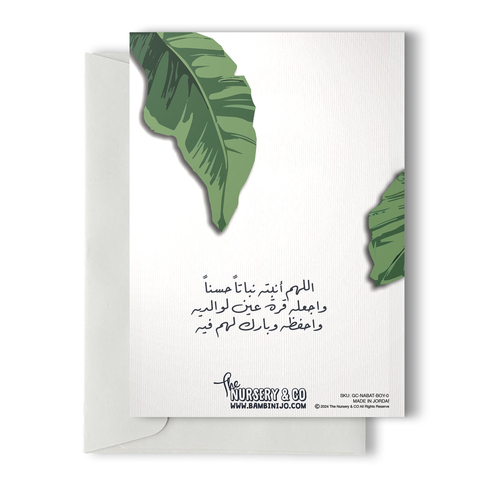 Buy Greeting Card Newborn Boy Duaa buy-greeting-card-newborn-boy-duaa