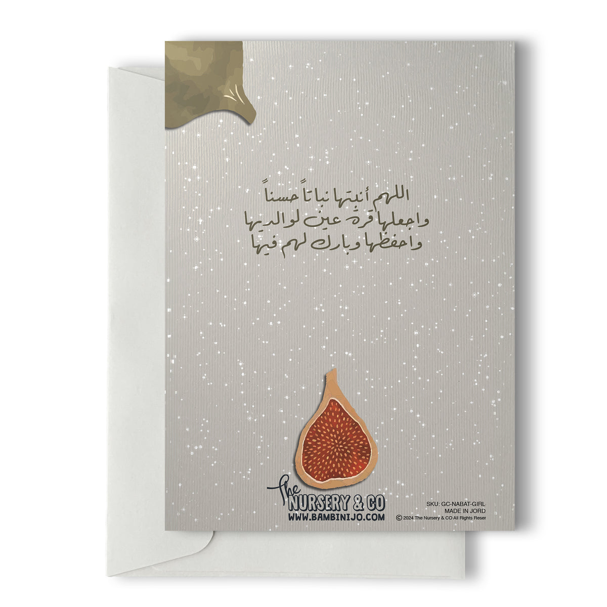 Greeting Card Newborn Girl Duaa اللهم أنبتها نباتاً حسناً — BambiniJO Jordan