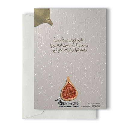 Greeting Card Newborn Girl Duaa اللهم أنبتها نباتاً حسناً — BambiniJO Jordan