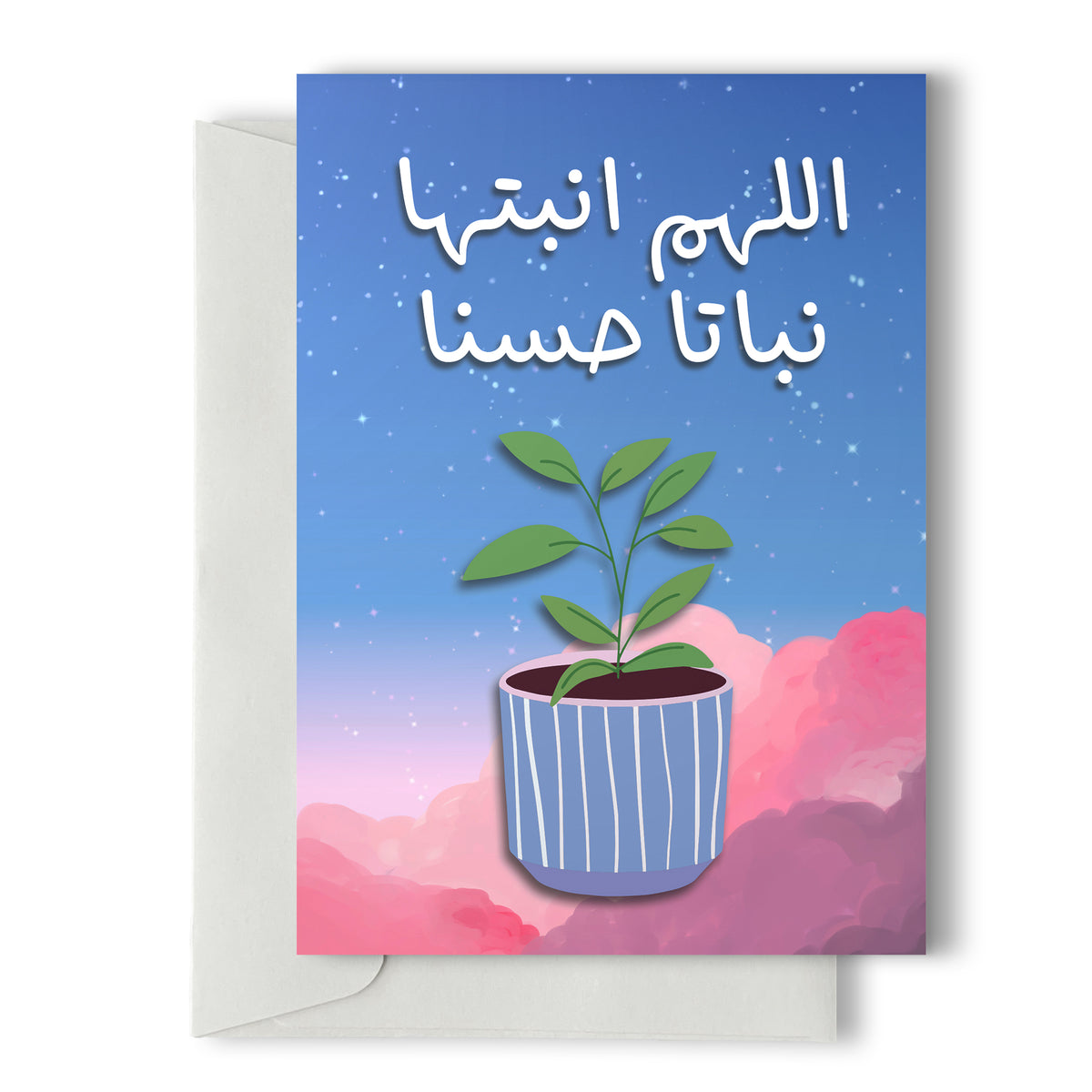 Greeting Card | Newborn Girl Duaa | اللهم أنبتها نباتاً حسناً
