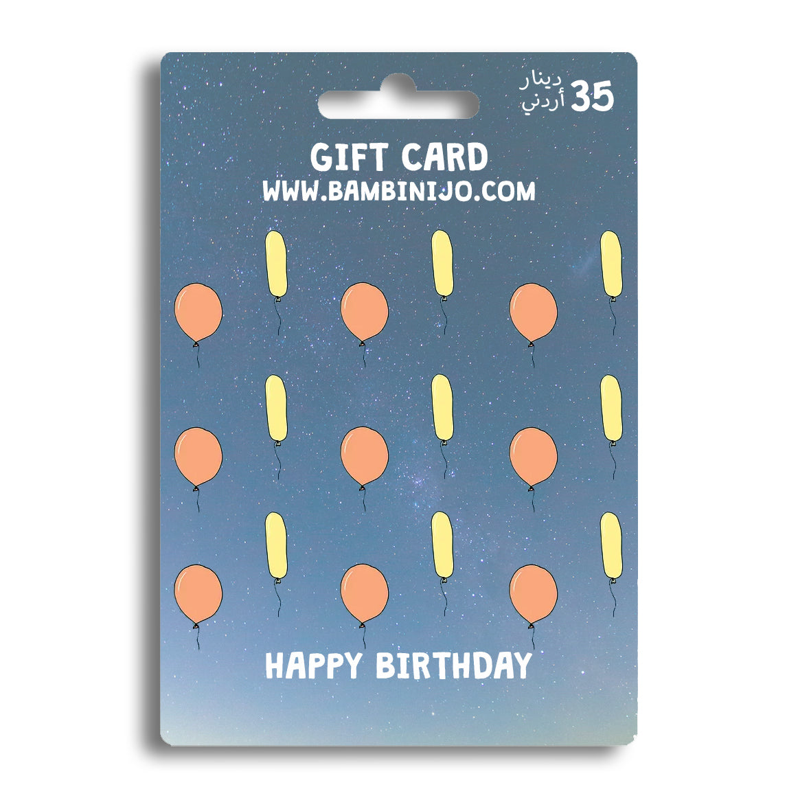 E-Gift Card Voucher | Birthday Balloons E-Gift Card Voucher | Birthday Balloons