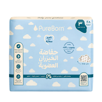 Organic Diapers Size 3 | 5.5-8kg | Single 28 Diapers