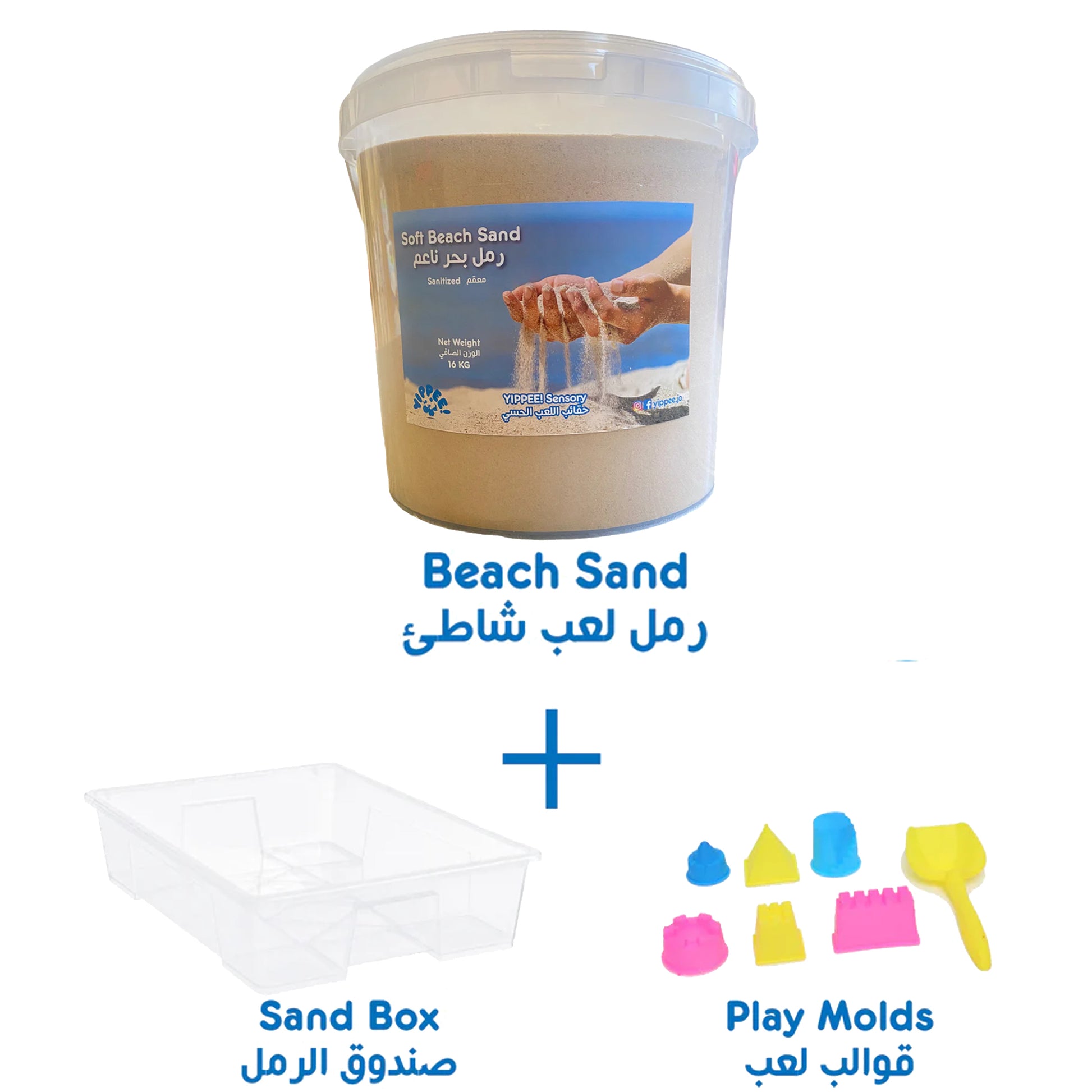 Yippee - Sensory Beach Sand Yippee - Sensory Beach Sand