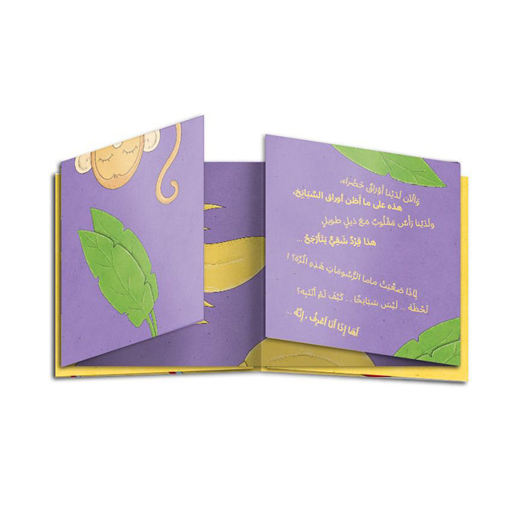 Kalila Wa Dimna مغامرة في الدكان Kalila Wa Dimna مغامرة في الدكان