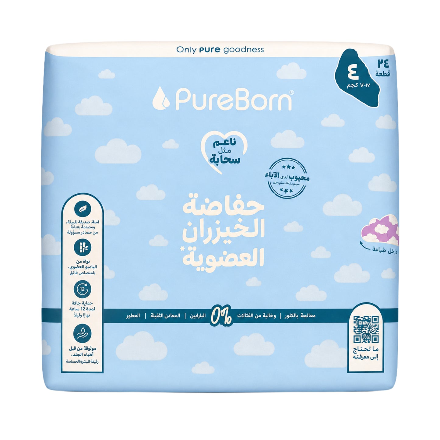 Organic Diapers Size 4 | 7-12kg | Single 24 Diapers