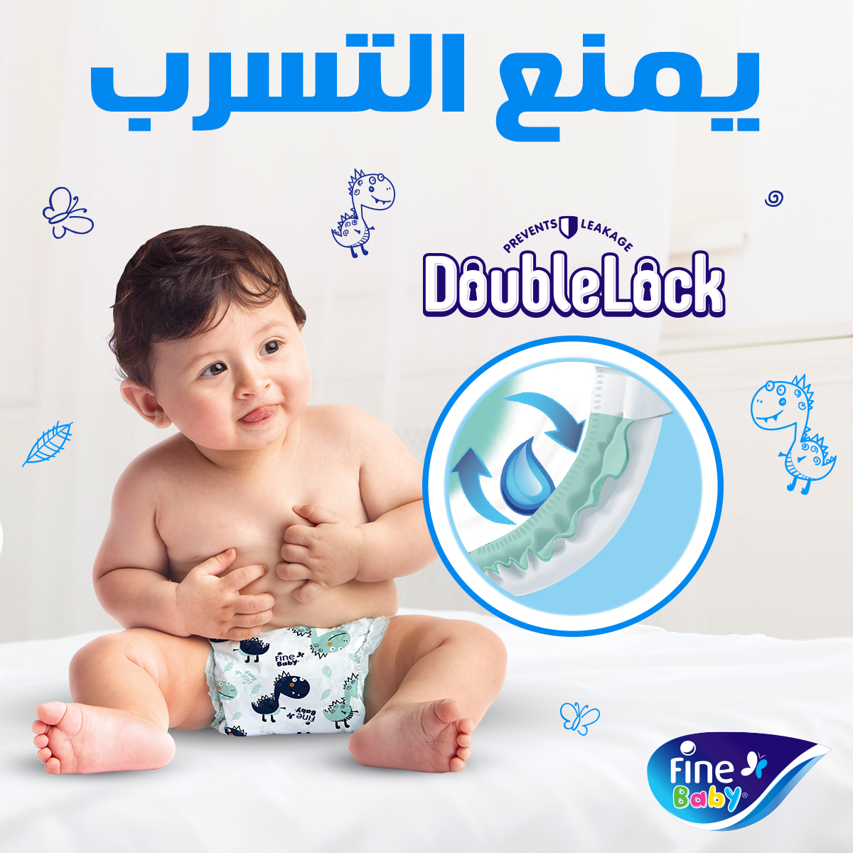 Fine Baby - Double Lock Diapers Size 2 Small | 3-6 kg |  52 Count