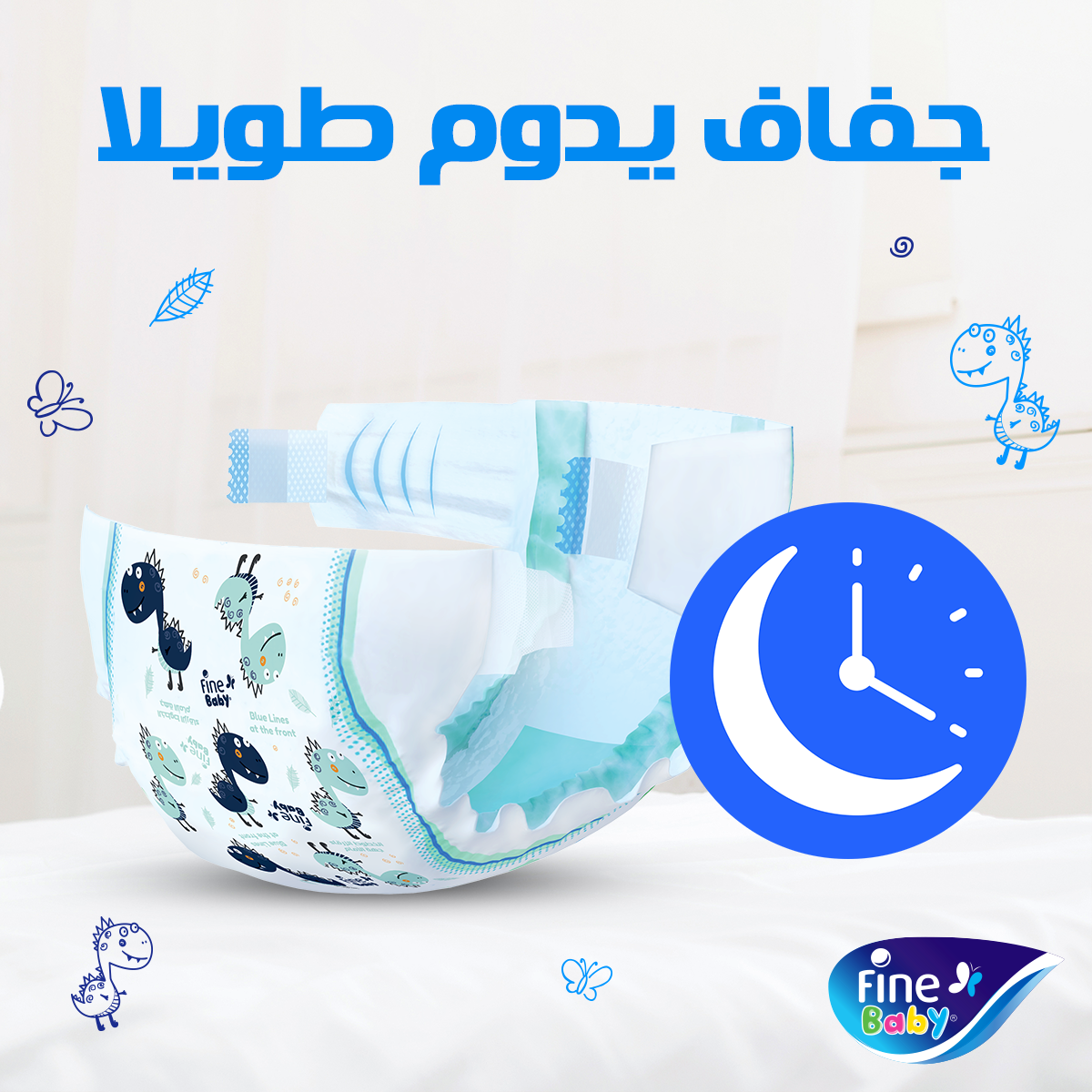 Fine Baby - Double Lock Diapers Size 3 Medium | 4-9 kg | 46 Count Fine Baby - Double Lock Diapers Size 3 Medium | 4-9 kg | 46 Count