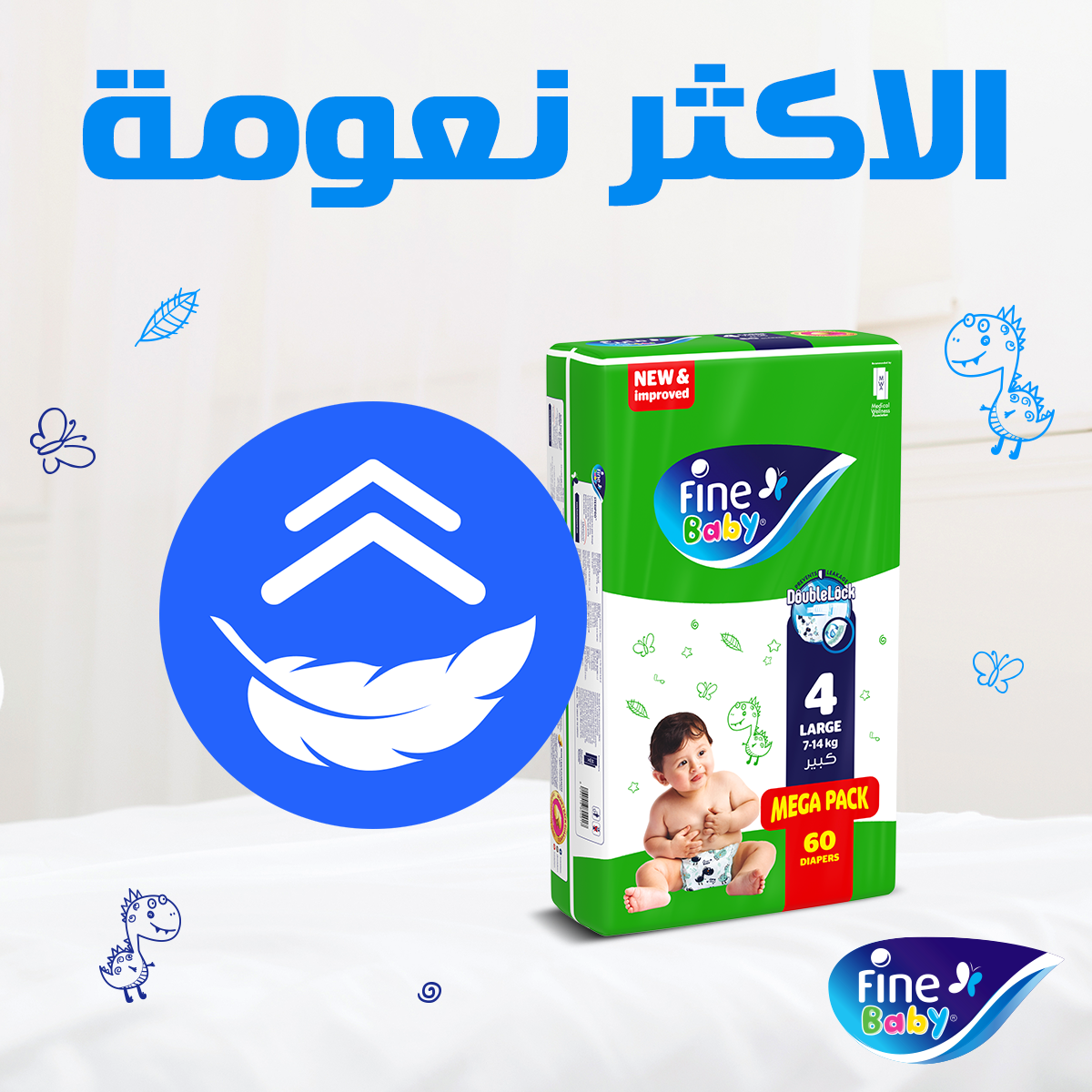 Fine Baby - Double Lock Diapers Size 3 Medium | 4-9 kg | 46 Count Fine Baby - Double Lock Diapers Size 3 Medium | 4-9 kg | 46 Count