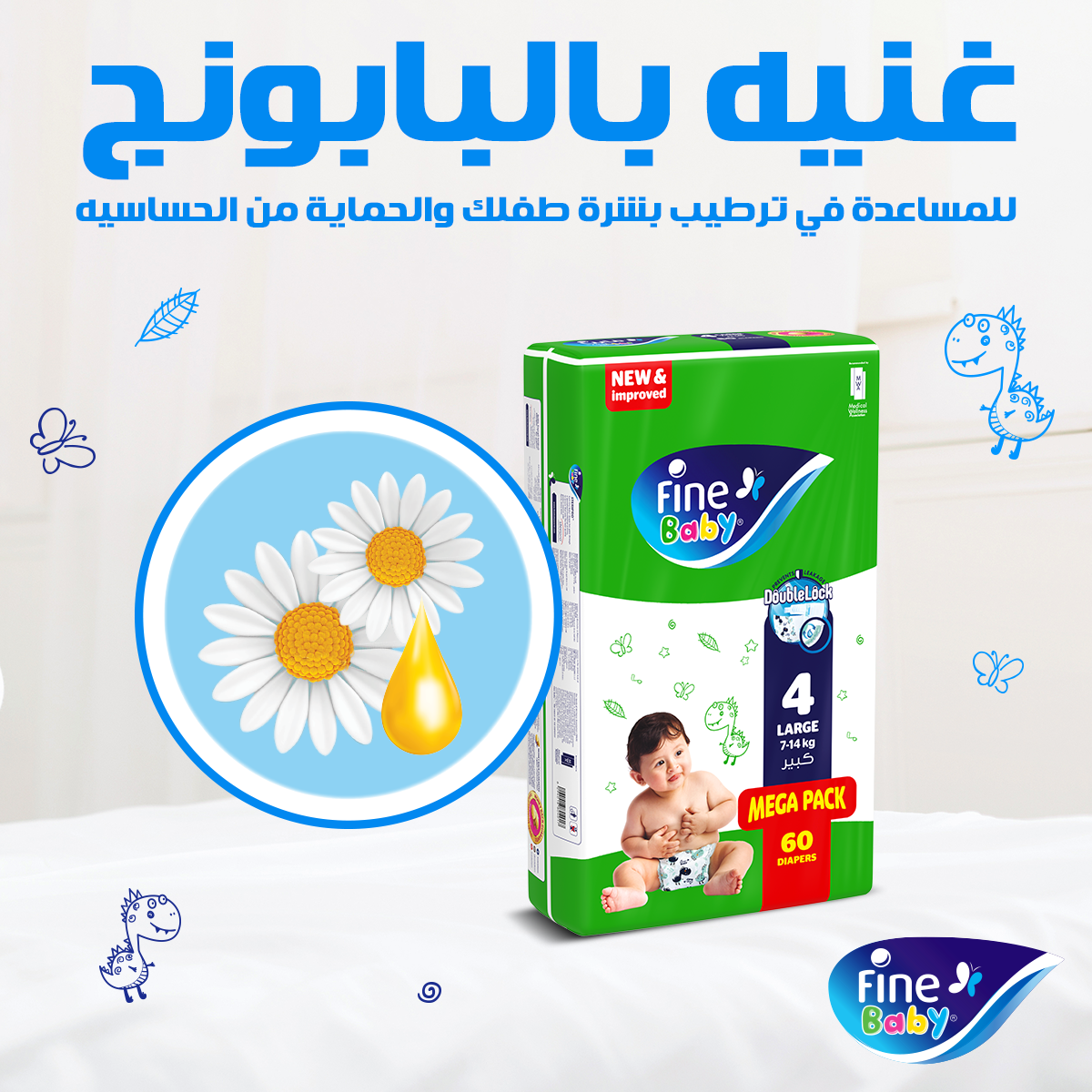 Fine Baby - Double Lock Diapers Size 3 Medium | 4-9 kg | 46 Count Fine Baby - Double Lock Diapers Size 3 Medium | 4-9 kg | 46 Count