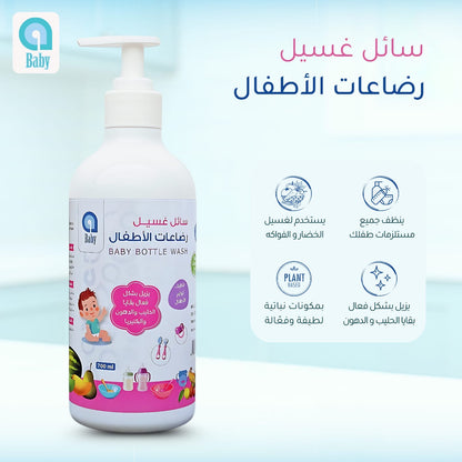 aBaby - Natural Baby Bottle Wash | 700ml