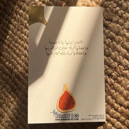 Greeting Card Newborn Girl Duaa اللهم أنبتها نباتاً حسناً — BambiniJO Jordan